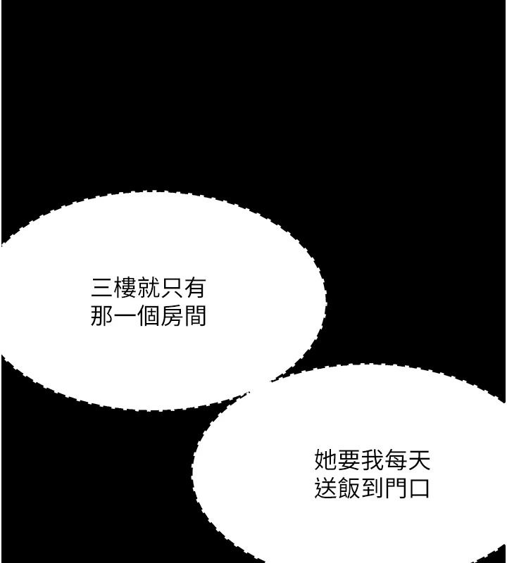 幼惑第48話-寄生上流家庭