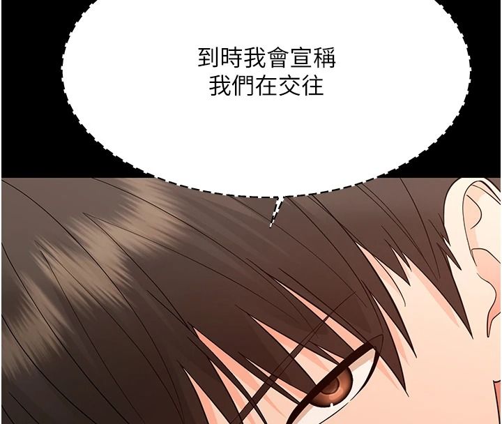 幼惑第48話-寄生上流家庭
