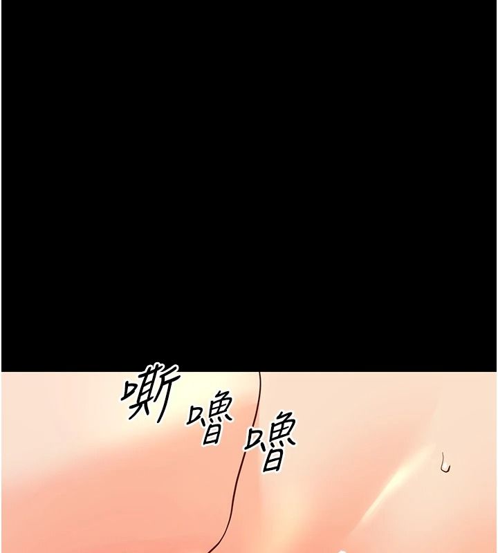 幼惑第48話-寄生上流家庭