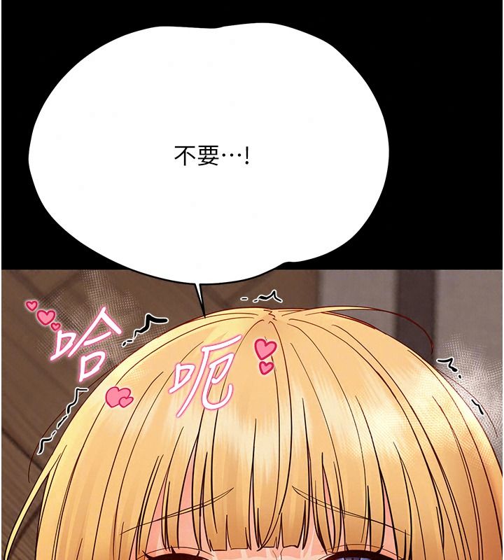 幼惑第48話-寄生上流家庭