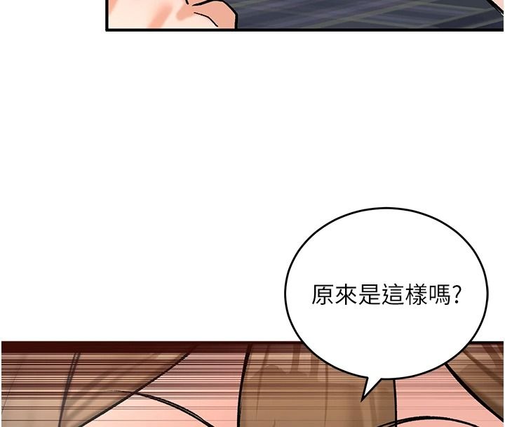 这一世我要开后宫第27話-塞著跳蛋走動好刺激&hearts;