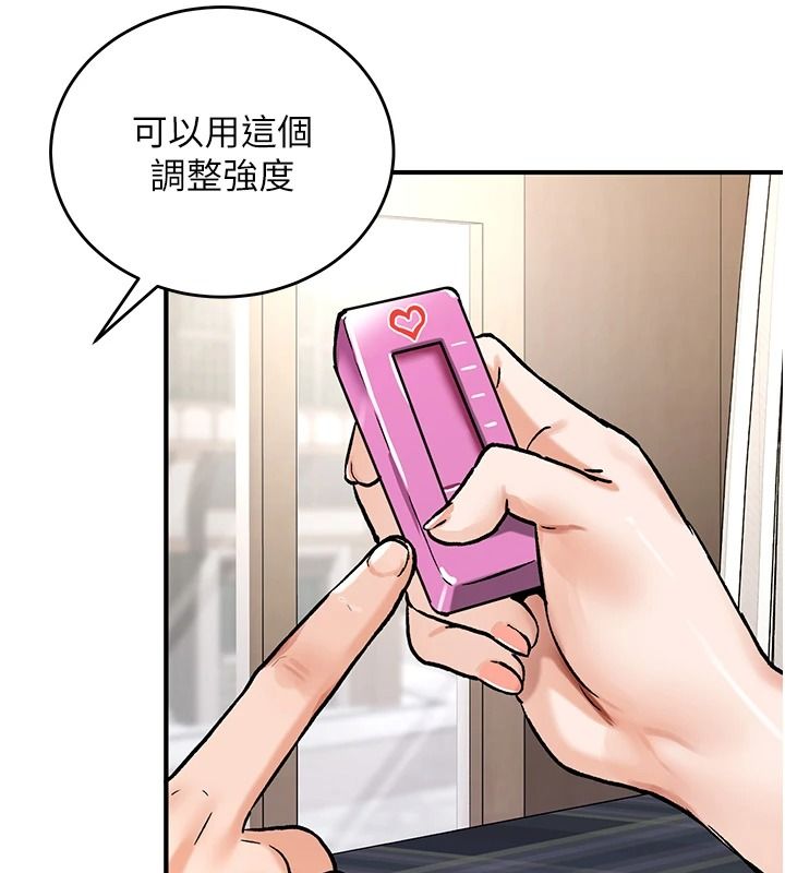 这一世我要开后宫第27話-塞著跳蛋走動好刺激&hearts;