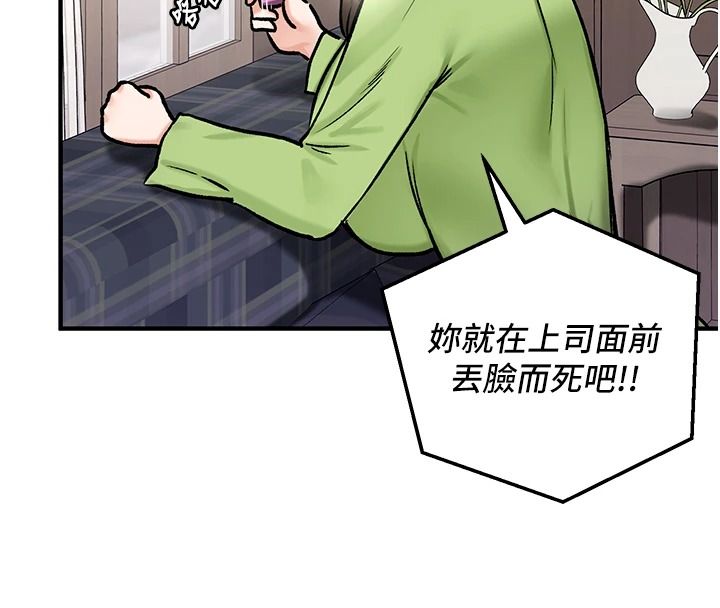 这一世我要开后宫第27話-塞著跳蛋走動好刺激♥