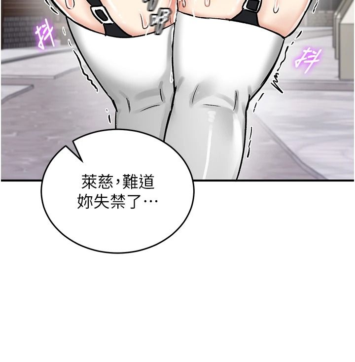 这一世我要开后宫第27話-塞著跳蛋走動好刺激♥