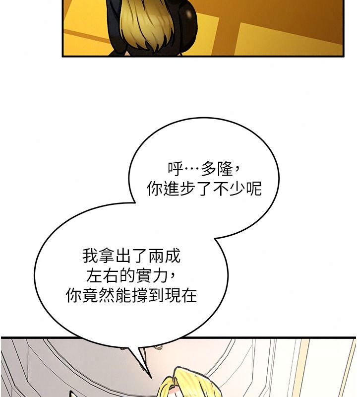 这一世我要开后宫第27話-塞著跳蛋走動好刺激♥