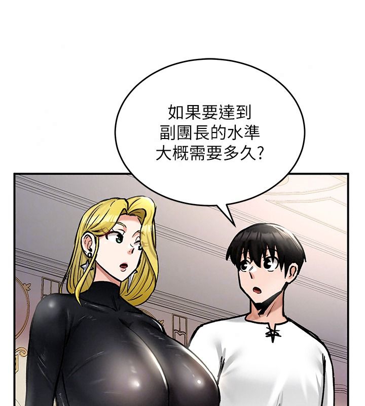 这一世我要开后宫第27話-塞著跳蛋走動好刺激&hearts;