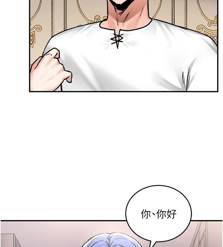 这一世我要开后宫第27話-塞著跳蛋走動好刺激&hearts;