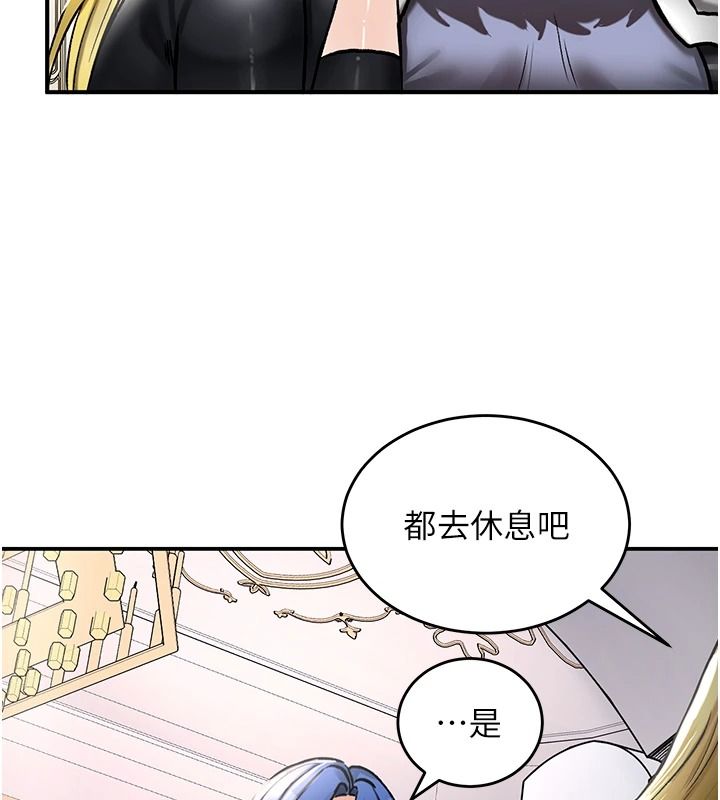 这一世我要开后宫第27話-塞著跳蛋走動好刺激♥