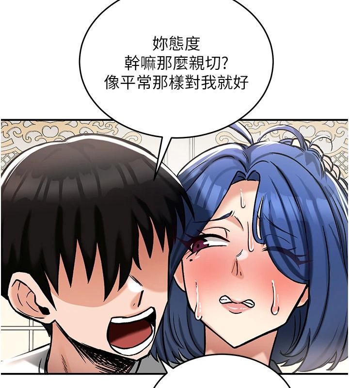 這一世我要開後宮第27話-塞著跳蛋走動好刺激&hearts;