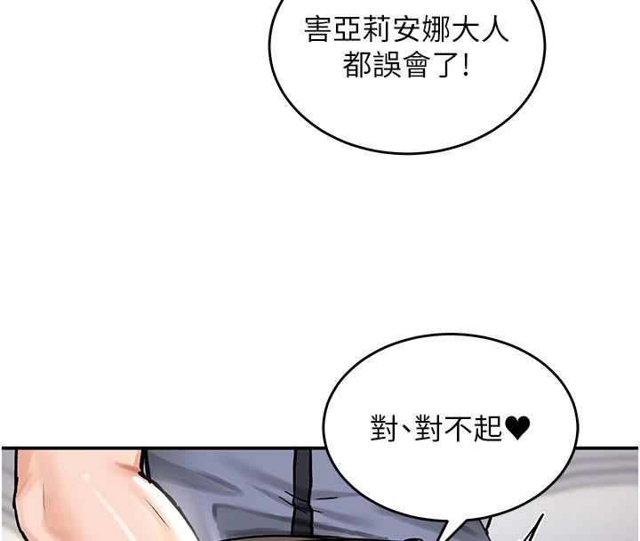这一世我要开后宫第27話-塞著跳蛋走動好刺激&hearts;