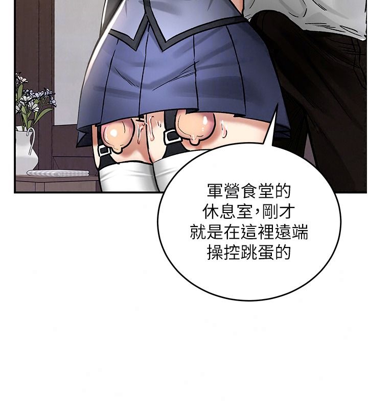 这一世我要开后宫第27話-塞著跳蛋走動好刺激&hearts;
