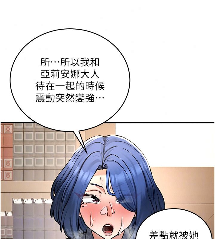 这一世我要开后宫第27話-塞著跳蛋走動好刺激&hearts;