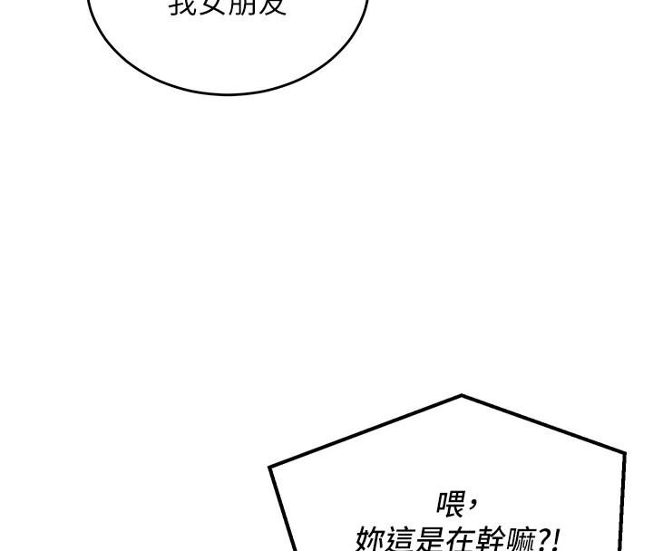 这一世我要开后宫第27話-塞著跳蛋走動好刺激♥