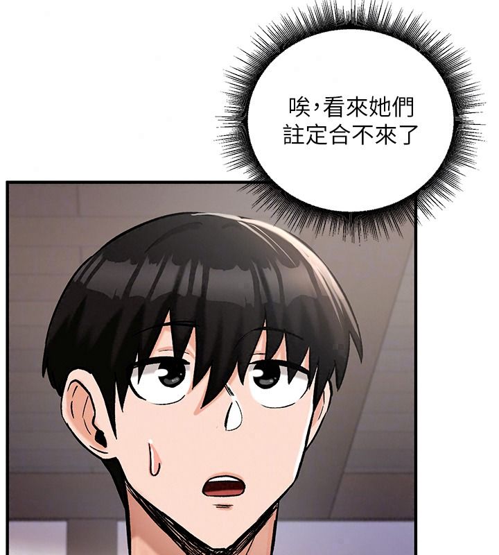 这一世我要开后宫第27話-塞著跳蛋走動好刺激&hearts;