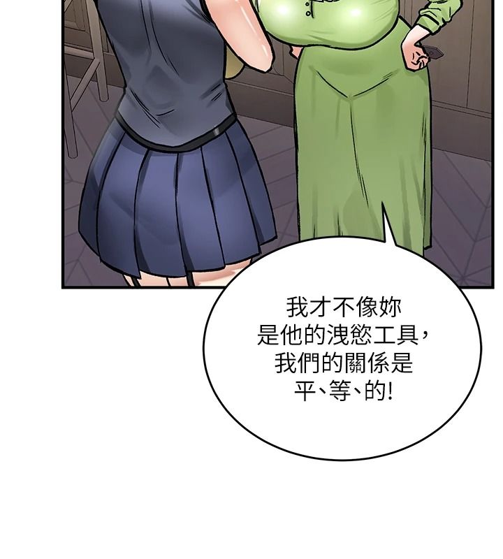 这一世我要开后宫第27話-塞著跳蛋走動好刺激&hearts;