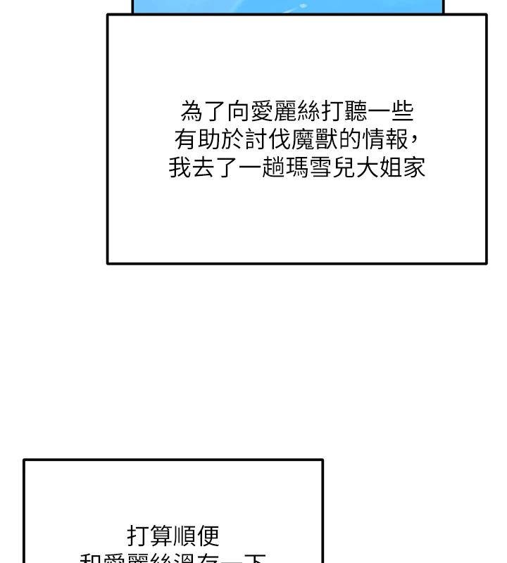 这一世我要开后宫第27話-塞著跳蛋走動好刺激♥