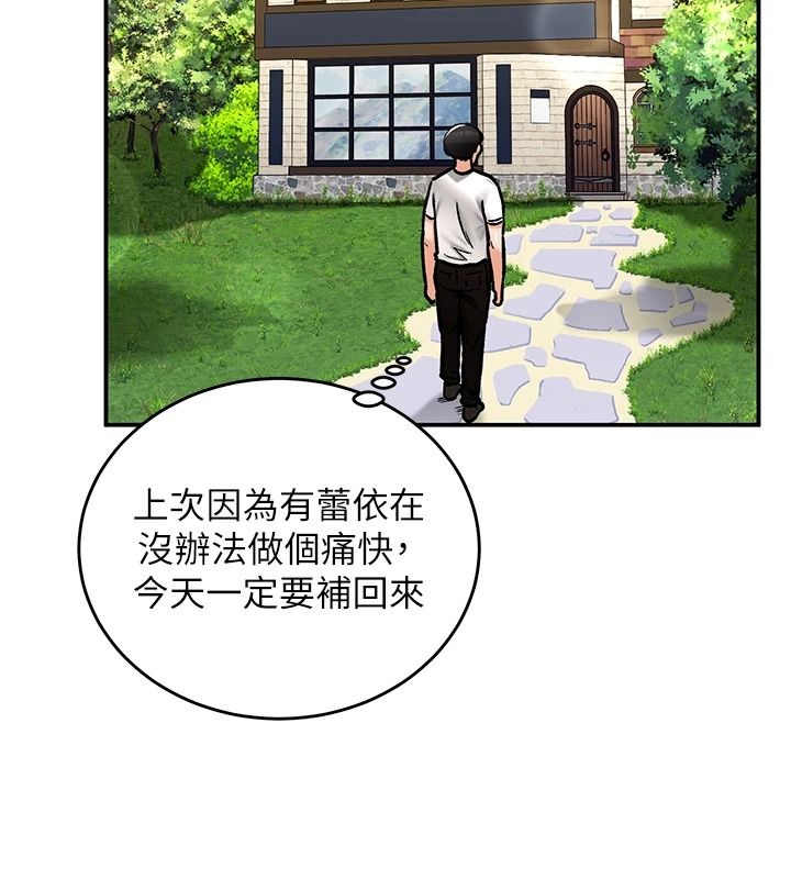 这一世我要开后宫第27話-塞著跳蛋走動好刺激♥