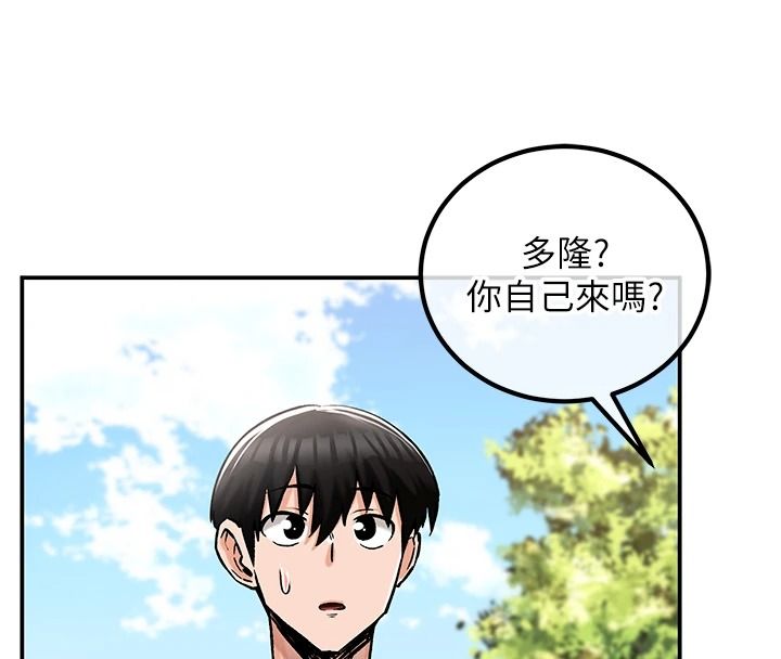 这一世我要开后宫第27話-塞著跳蛋走動好刺激&hearts;