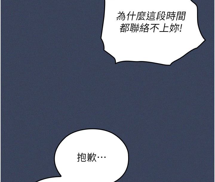 魔法少女露美娜第23話-可以向妳要點獎勵嗎?
