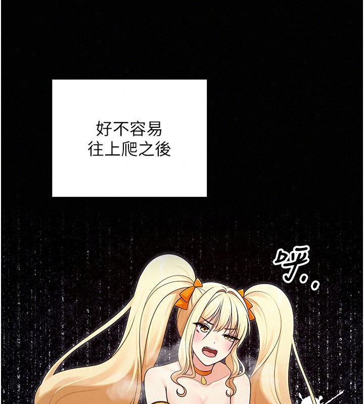 魔法少女露美娜第23話-可以向妳要點獎勵嗎?
