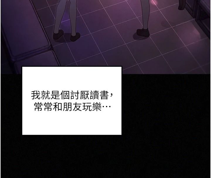 魔法少女露美娜第23話-可以向妳要點獎勵嗎?