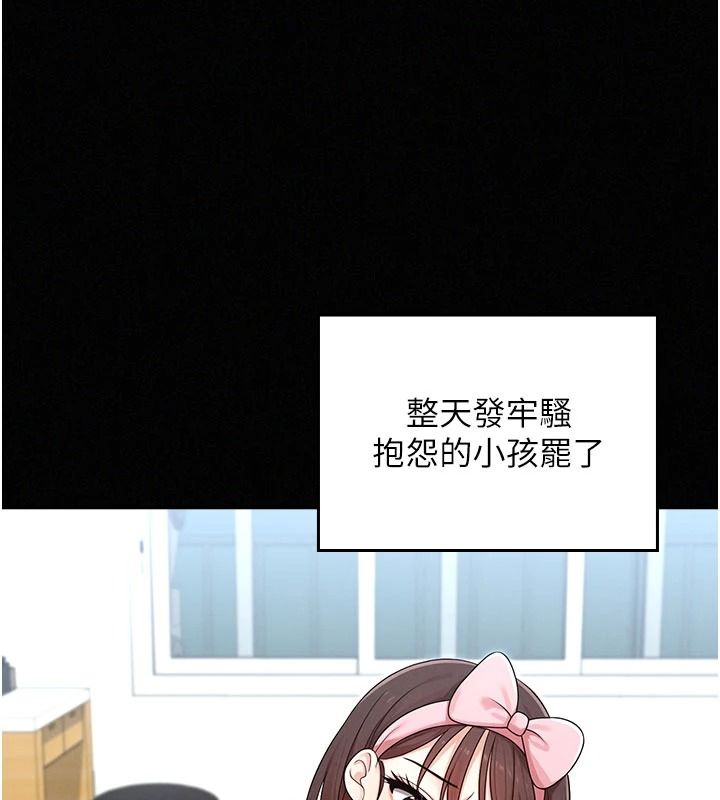 魔法少女露美娜第23話-可以向妳要點獎勵嗎?