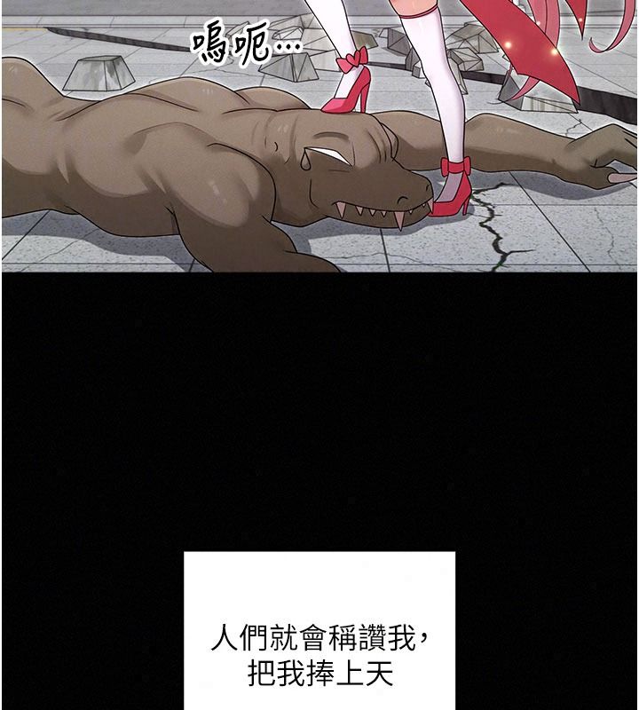 魔法少女露美娜第23話-可以向妳要點獎勵嗎?