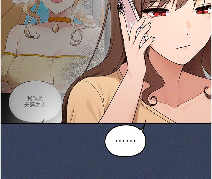 魔法少女露美娜第23話-可以向妳要點獎勵嗎?