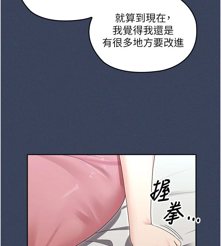 魔法少女露美娜第23話-可以向妳要點獎勵嗎?
