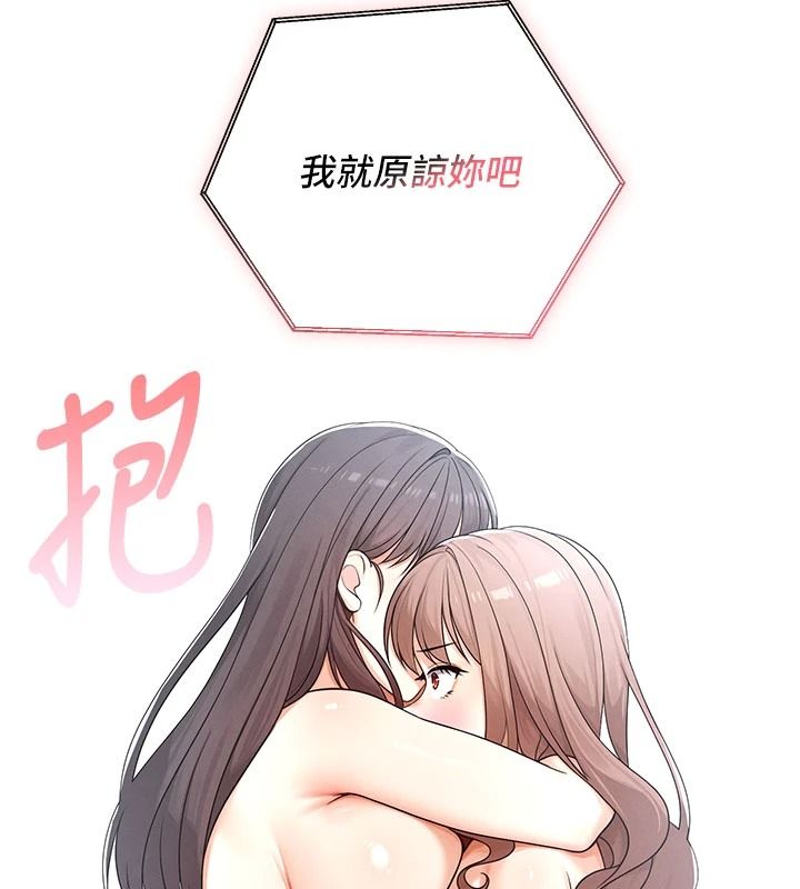 魔法少女露美娜第23話-可以向妳要點獎勵嗎?