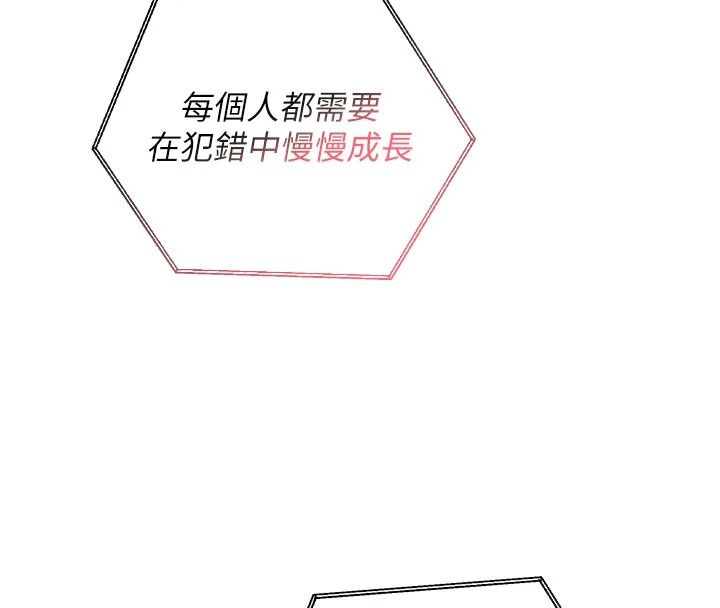 魔法少女露美娜第23話-可以向妳要點獎勵嗎?