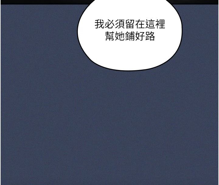 魔法少女露美娜第23話-可以向妳要點獎勵嗎?