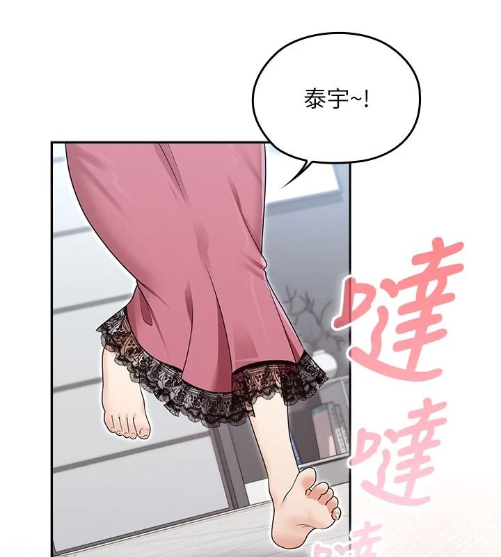 魔法少女露美娜第23話-可以向妳要點獎勵嗎?