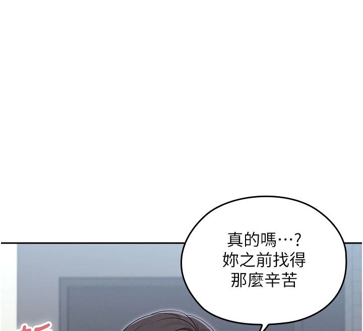 魔法少女露美娜第23話-可以向妳要點獎勵嗎?