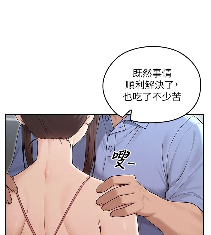 魔法少女露美娜第23話-可以向妳要點獎勵嗎?