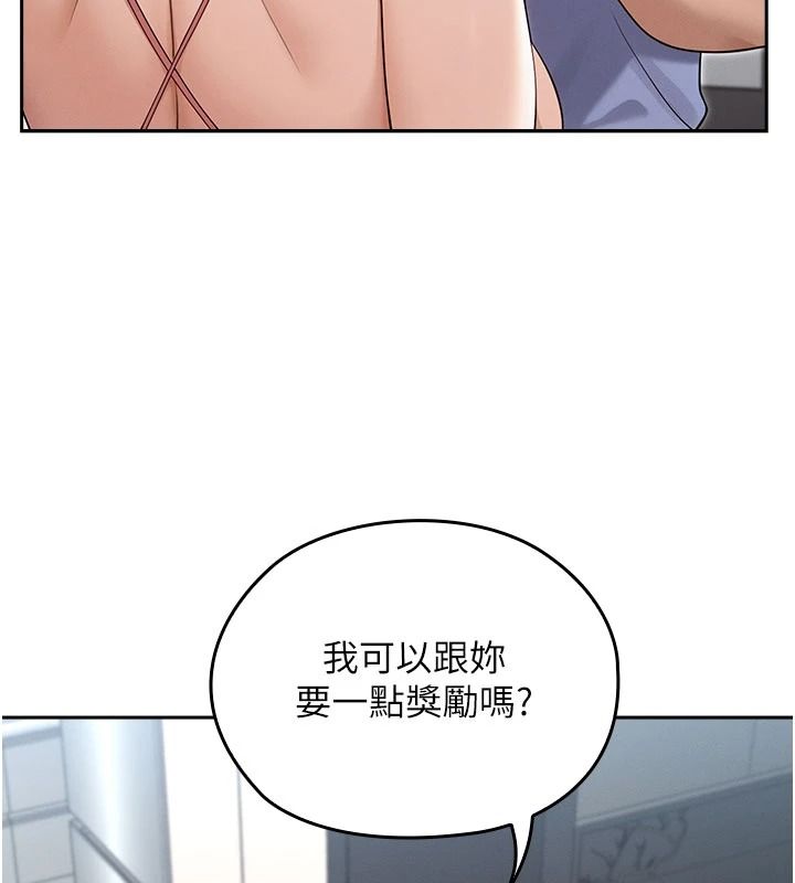 魔法少女露美娜第23話-可以向妳要點獎勵嗎?