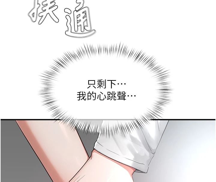 成人漫画取材课第21話-被迫享受環繞立體交合聲