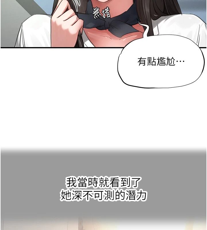 成人漫画取材课第21話-被迫享受環繞立體交合聲