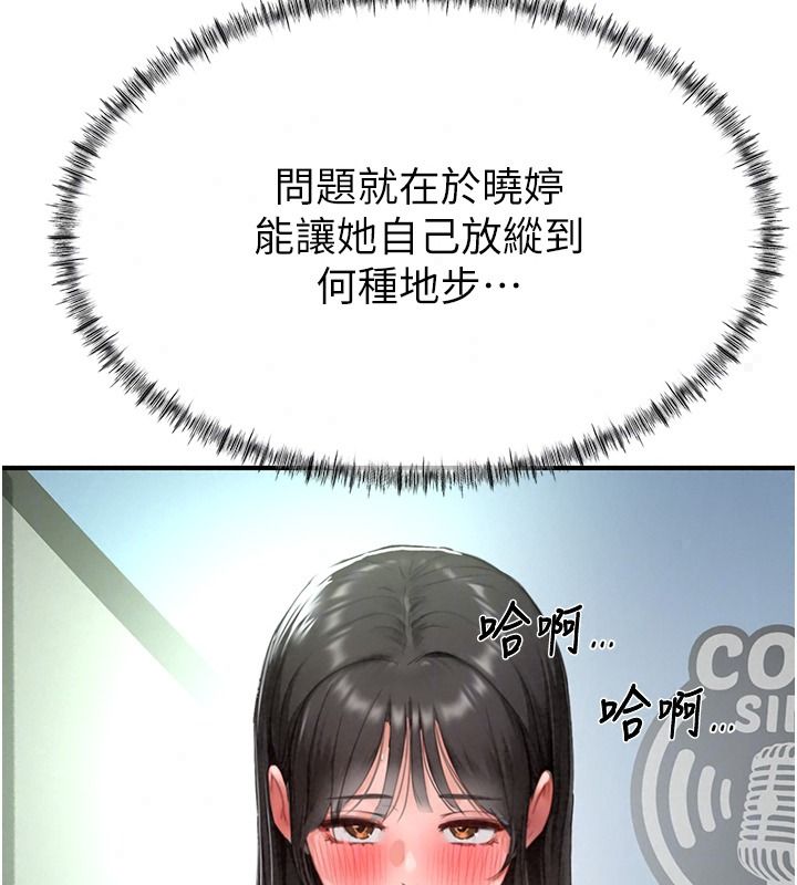 成人漫画取材课第21話-被迫享受環繞立體交合聲