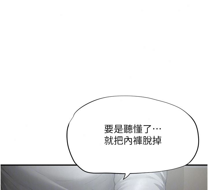成人漫画取材课第21話-被迫享受環繞立體交合聲