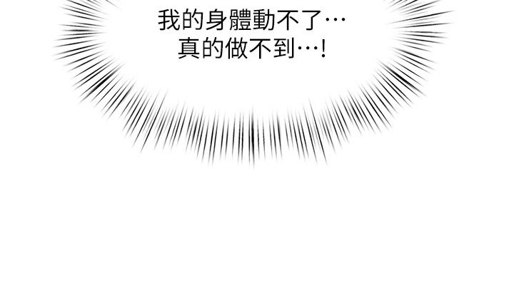 成人漫画取材课第21話-被迫享受環繞立體交合聲