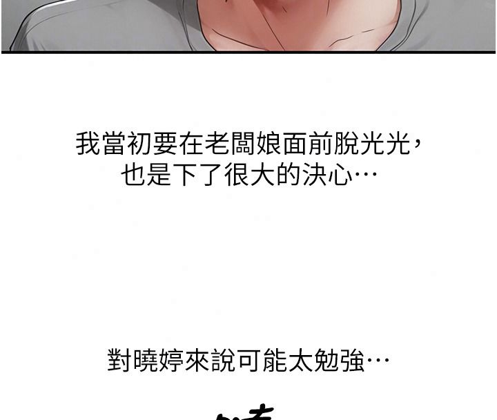 成人漫画取材课第21話-被迫享受環繞立體交合聲