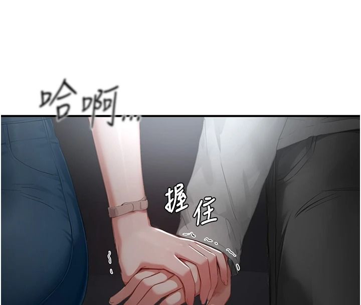 成人漫画取材课第21話-被迫享受環繞立體交合聲