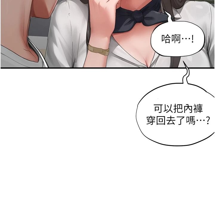 成人漫画取材课第21話-被迫享受環繞立體交合聲