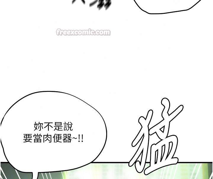 成人漫画取材课第21話-被迫享受環繞立體交合聲