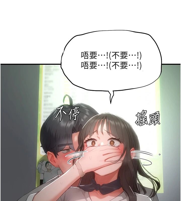 成人漫画取材课第21話-被迫享受環繞立體交合聲