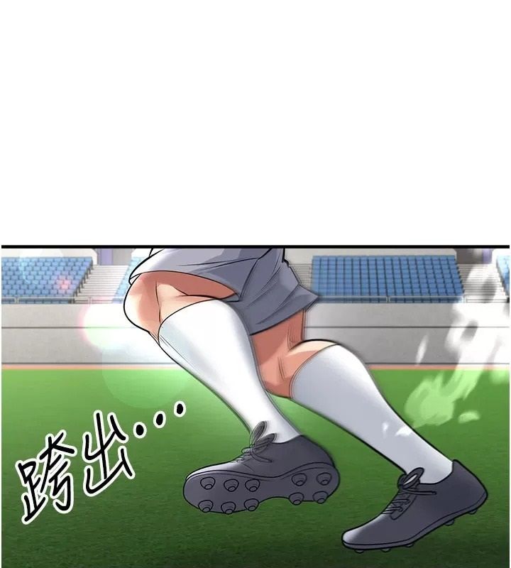 足球型男脱单指南第83話-足球之路還沒結束