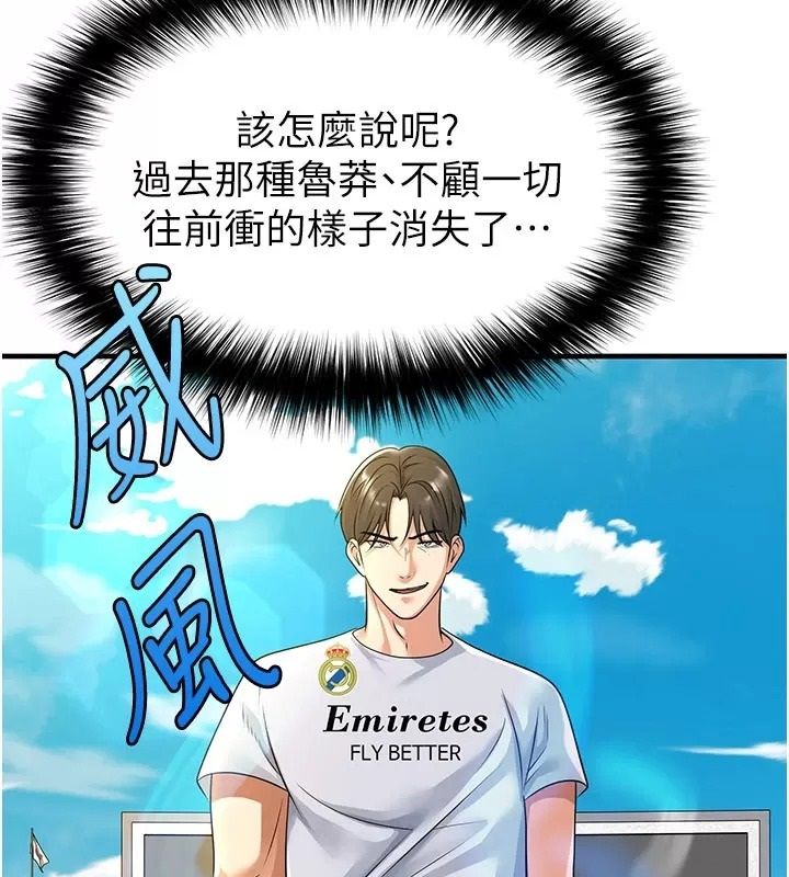 足球型男脱单指南第83話-足球之路還沒結束