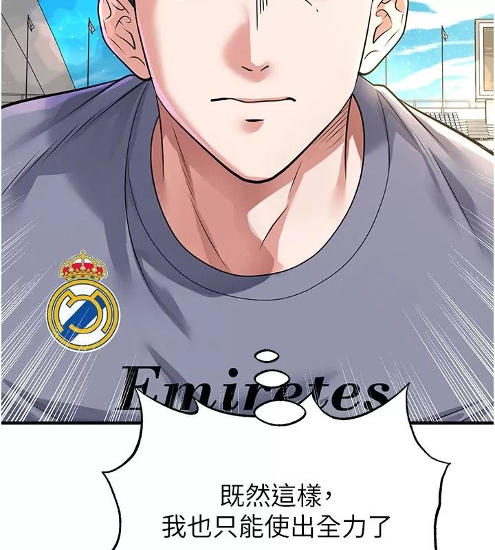 足球型男脱单指南第83話-足球之路還沒結束