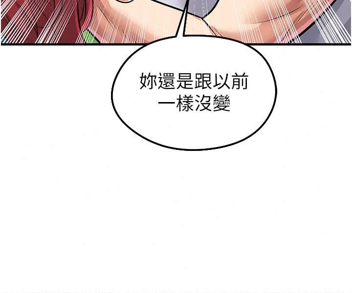 足球型男脱单指南第83話-足球之路還沒結束